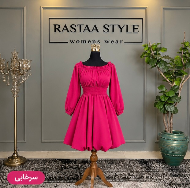 پیراهن عروسکی کوتاه زنانه مدل کمرکش